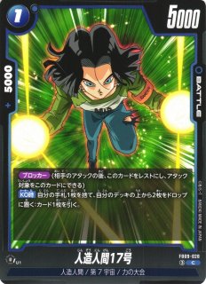 DBFW】人造人間18号：SH〔パラレル/金文字〕【C☆】FB09-056