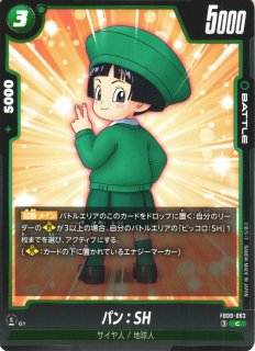 DBFW】孫悟飯：SH【UC】FB09-058ドラゴンボールスーパーカードゲーム