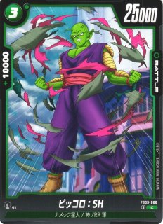 DBFW】※プレイ用特価品※ピッコロ：SH【L☆】FB07-049ドラゴンボール