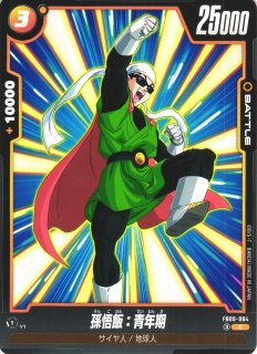 DBFW】孫悟飯：青年期【C】FB05-102ドラゴンボールスーパーカード