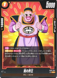 DBFW】北の界王【C】FB05-096ドラゴンボールスーパーカードゲーム