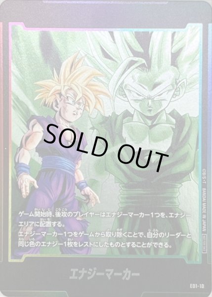 ドラゴンボール エナジーマーカー 孫 悟飯 吹き掛け パラレル ⓪ ドラゴンボール エナジーマーカー 孫 悟飯 吹き掛け パラレル ⓪