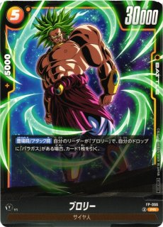 DBFW】孫悟空〔開封品/シリアルNO入り〕【PR☆】FP-001ドラゴンボール