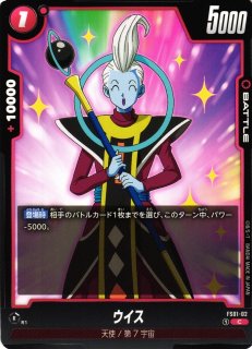 DBFW】天津飯【C】FS01-10ドラゴンボールスーパーカードゲーム