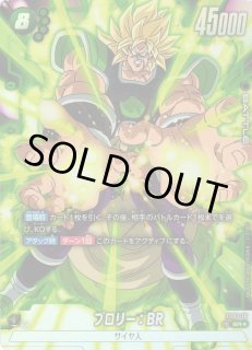 DBFW】ブロリー：BR【SR☆/パラレル】FS03-10ドラゴンボール