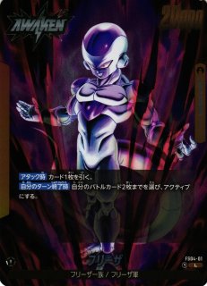 DBFW】ブロリー【L】FS03-01ドラゴンボールスーパーカードゲーム