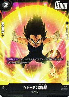 DBFW】ベジータ【C】FS01-14ドラゴンボールスーパーカードゲーム