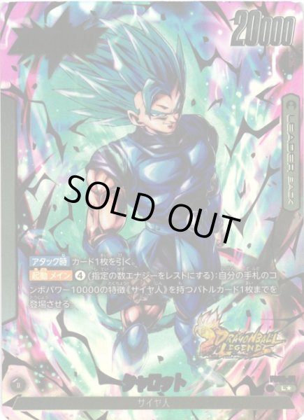 画像1: 【DBFW】シャロット【L★】FS09-01 (1)