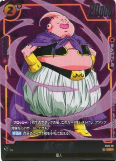 DBFW】魔人ブウ：善【C】FB05-042ドラゴンボールスーパーカードゲーム