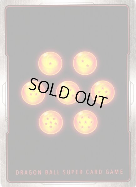画像1: 【DBFW】孫悟飯：幼年期【C★】FS12-08 (1)