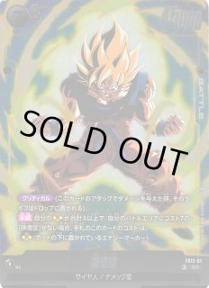 FS12]スタートデッキEX 気の躍動ドラゴンボールスーパーカードゲーム