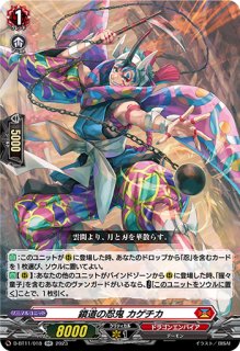 VG】星刻姫 シュアト=スパーダ【C】D-BT09/070『ダークステイツ
