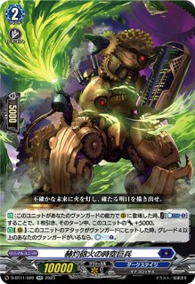 VG】ジョヴィアル・ジャグラー【RR】D-BT11/022『ダークステイツ