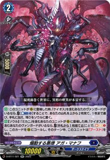 ブースターパック第11弾 「英雄激突」ヴァンガード overDress