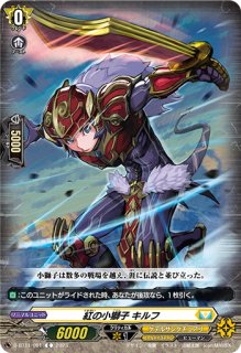カードファイト!! ヴァンガード 英雄激突 灼熱の獅子 ブロンド