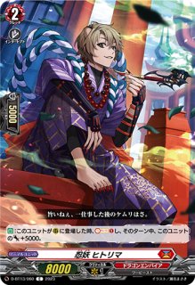 状態B〕天悠の騎士トランキリア【PR】{D-PR/951}《ケテル
