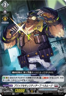 VG】ブリッツプログラマー ストラーザ【C】D-BT07/071『ブラント