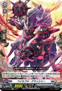 VG】月の門番 ヴェイズルーグ【SR】DZ-BT07/SR15『ブラント