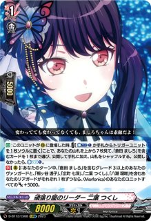 VG】見つけた居場所 要 楽奈【EXS】D-BT13/EXS08『BanG Dream!』 - C