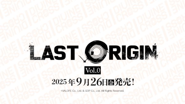 画像1: ※5月11日まで受付※【予約】[新品ボックス]DIVINE CROSS ディヴァインクロス ブースターパック 『LAST ORIGIN Vol.0』(1BOX=20パック) [9/26] (1)