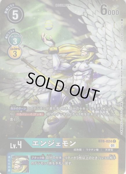 画像1: 【DIG】エンジェモン[絵:KenjiWatanabe]【C/パラレル仕様】(PRカード)BT8-024〈01〉 (1)