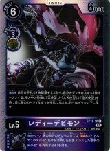 デジモンカードゲーム通販ならカードラボ！ (Page 81)