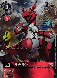 DIG】ギルモン[DC-1]【P】P-041〈01〉 - C-labo OnlineShop