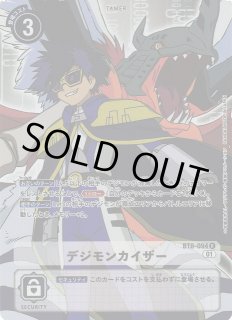 デジモンカードゲームデジモンカイザーパラレル4枚セット