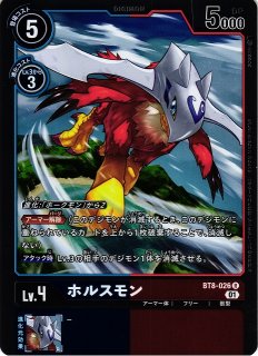 DIG】チンロンモン【R】BT8-044〈01〉デジモンカードゲーム - 通販は