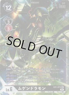 EX-01】クラシックコレクションデジモンカードゲーム通販なら