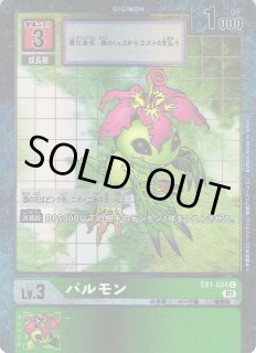 EX-01】クラシックコレクションデジモンカードゲーム通販ならカードラボ！