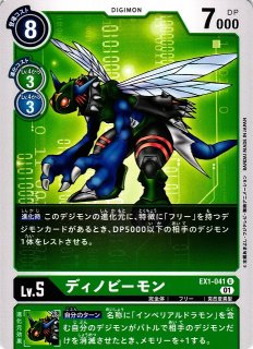 DIG】ワームモン【R/ホイル】(RB1収録)BT3-047〈02〉デジモン