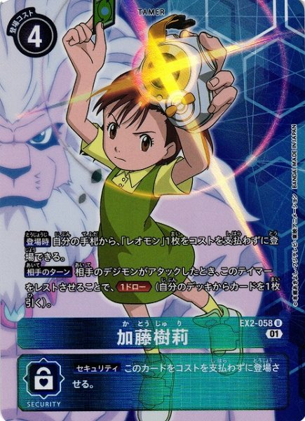 画像1: 【DIG】加藤樹莉【U/パラレル】EX2-058〈01〉 (1)