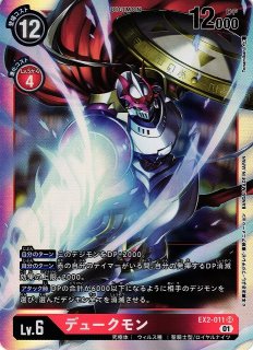 DIG】ジエスモンX抗体【SR】BT10-016〈02〉デジモンカードゲーム