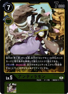 DIG】アンティラモン【R】EX2-022〈01〉デジモンカードゲーム