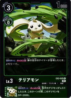 DIG】ロップモン【C/パラレル】(ST17収録)EX4-034〈03〉デジモンカード