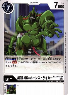 DIG】神原拓也【R】BT7-085〈01〉デジモンカードゲーム - 通販はカードラボ