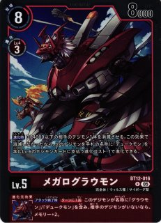 DIG】シャイングレイモン【SR/☆】AD1-016〈05〉デジモンカードゲーム