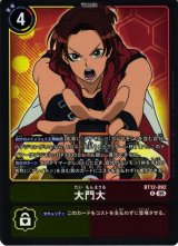 DIG】大門大〔AD1収録〕【R】BT12-092〈05〉デジモンカードゲーム