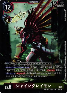 DIG】シャイングレイモン【SR/SP】AD1-016〈05〉デジモンカードゲーム