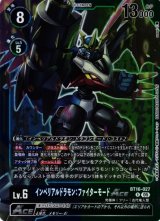DIG】インペリアルドラモン：ファイターモードACE〔AD1収録〕【R】BT16