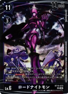 DIG】ベルゼブモン:ブラストモード【SEC】EX2-074〈01〉デジモンカード