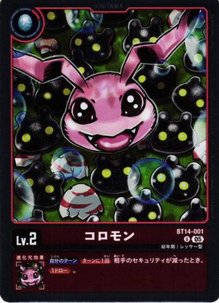 画像1: 【DIG】コロモン〔AD1収録〕【U】BT14-001〈05〉 (1)