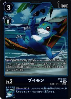 DIG】エクスブイモン〔AD1収録〕【U】BT12-022〈05〉デジモンカード