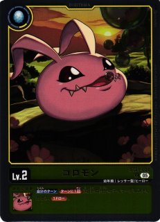 DIG】スティングモン【U】ST9-09〈01〉デジモンカードゲーム - 通販は