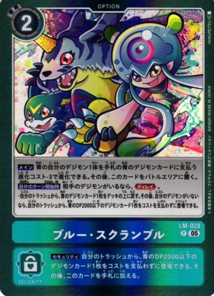 画像1: 【DIG】ブルー・スクランブル〔AD1収録〕【P】LM-028〈05〉 (1)