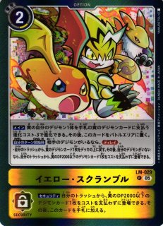 DIG】アグモン-勇気の絆-ACE〔AD1収録〕【P/☆】LM-021〈05〉デジモン