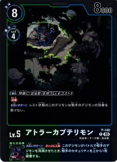 DIG】ルーチェモン：フォールダウンモード〔AD1収録〕【SR】EX6-054