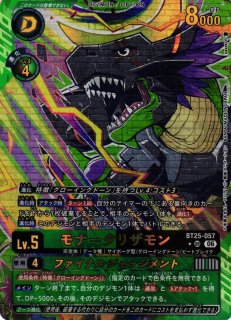 DIG】オメガモン【SEC】AD1-025〈05〉 - C-labo OnlineShop