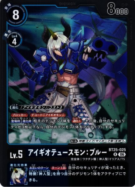 画像1: 【DIG】アイギオテュースモン：ブルー【R】BT25-025〈06〉 (1)